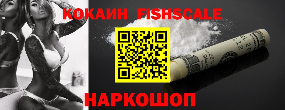 Кокаин 98% Зерноград