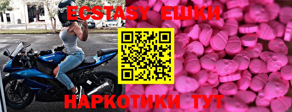 Ecstasy 280мг  Ecstasy ешки  Вход с VPN  Ecstasy  Зерноград 