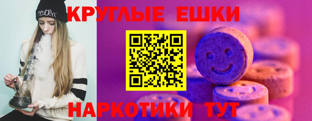 Экстази круглые Зерноград