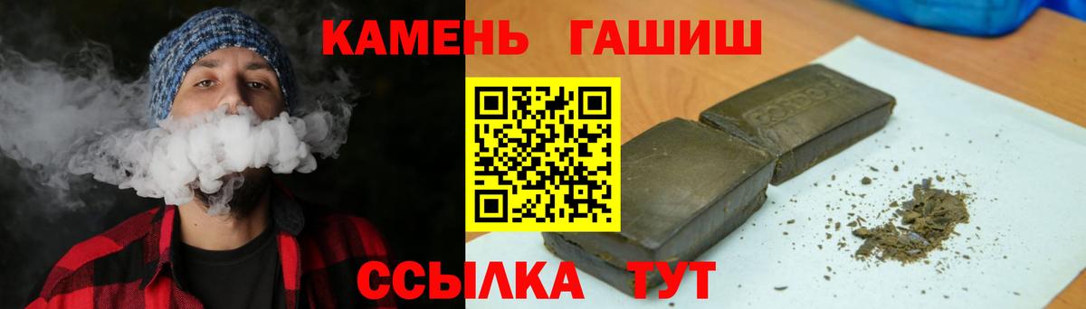 ГАШИШ индика сатива  ГАШИШ гашик  Вход с VPN  Зерноград 
