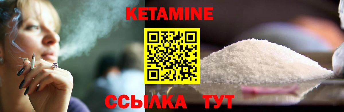 КЕТАМИН ketamine  Вход с VPN  Зерноград 