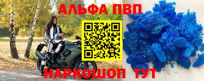 альфа пвп Чебаркуль