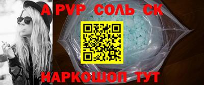 альфа пвп Чебаркуль