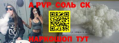 альфа пвп Чебаркуль