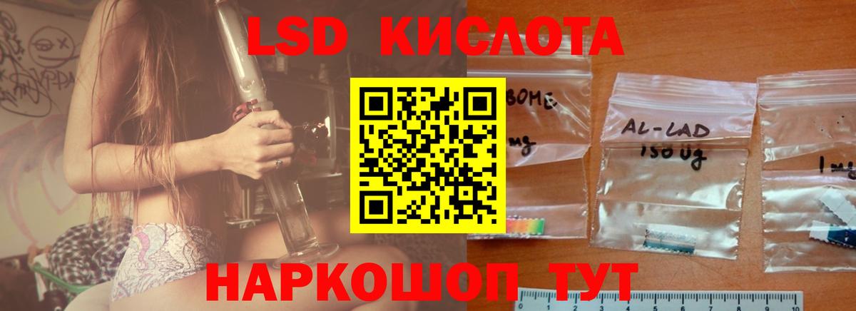 LSD-25 экстази ecstasy  Вход с VPN  LSD-25 экстази кислота  Зерноград 