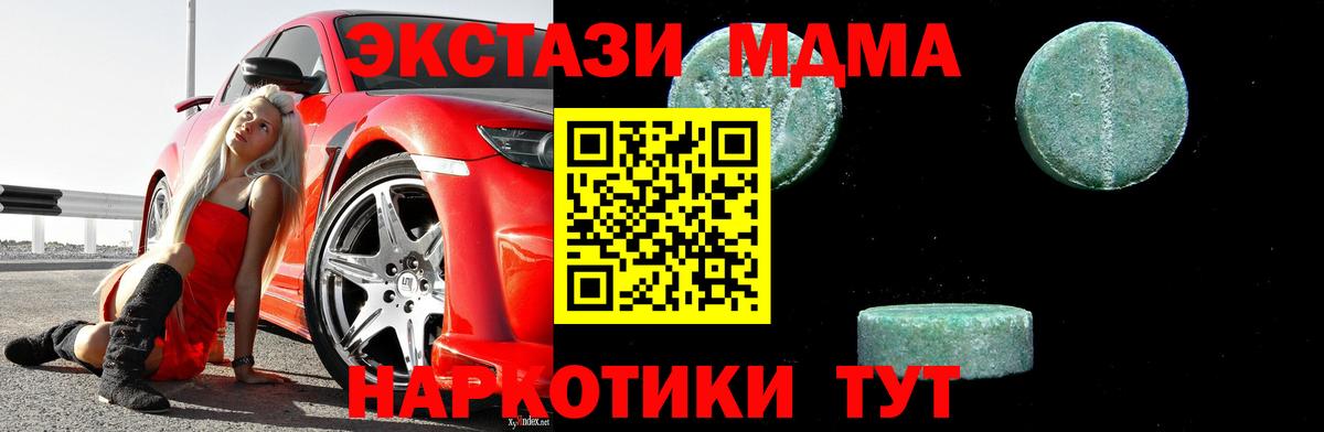 МДМА crystal Зерноград