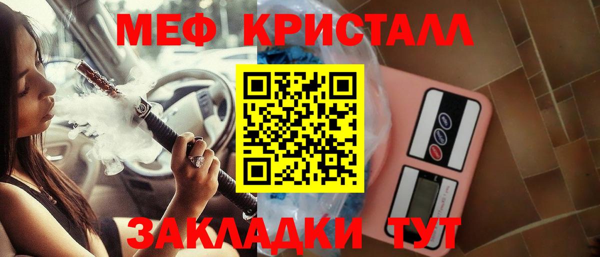 Зерноград  МЕФ  Вход с VPN  Мефедрон мука 