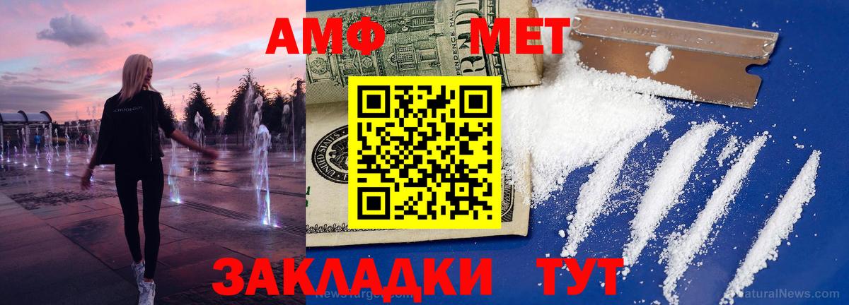 Метамфетамин мет  Вход с VPN  Зерноград 