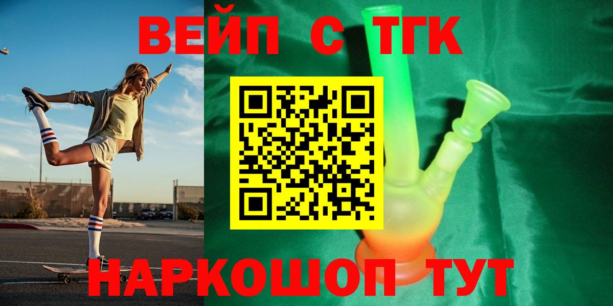 Дистиллят ТГК Wax  ТГК вейп  Зерноград  Вход с VPN 