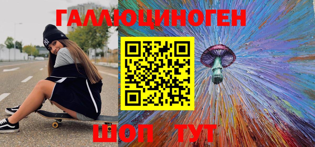 Галлюциногенные грибы мухоморы  Вход с VPN  Зерноград 
