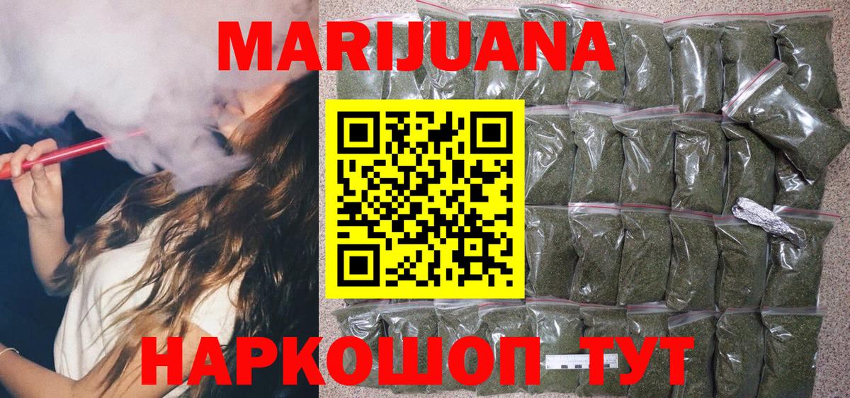 МАРИХУАНА MAZAR  МАРИХУАНА AK-47  Шишки марихуана индика  Зерноград  Вход с VPN  Канабис LSD WEED 